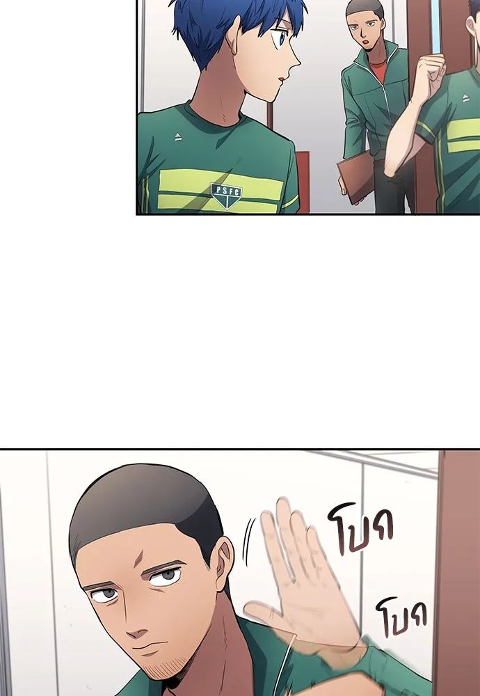 All Football Talents Are Mine ตอนที่ 57 34