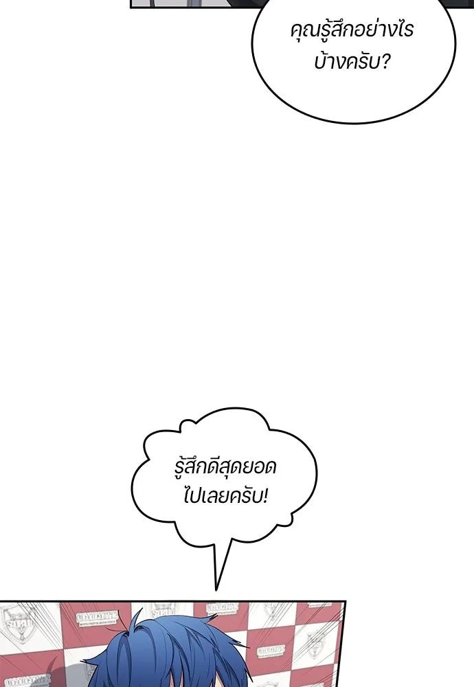All Football Talents Are Mine ตอนที่ 57 40