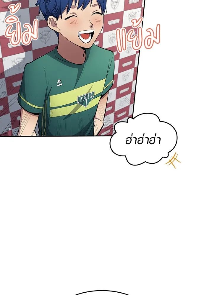All Football Talents Are Mine ตอนที่ 57 41