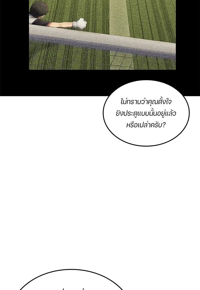 All Football Talents Are Mine ตอนที่ 57 43
