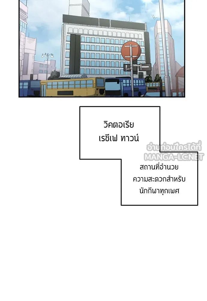 All Football Talents Are Mine ตอนที่ 57 54