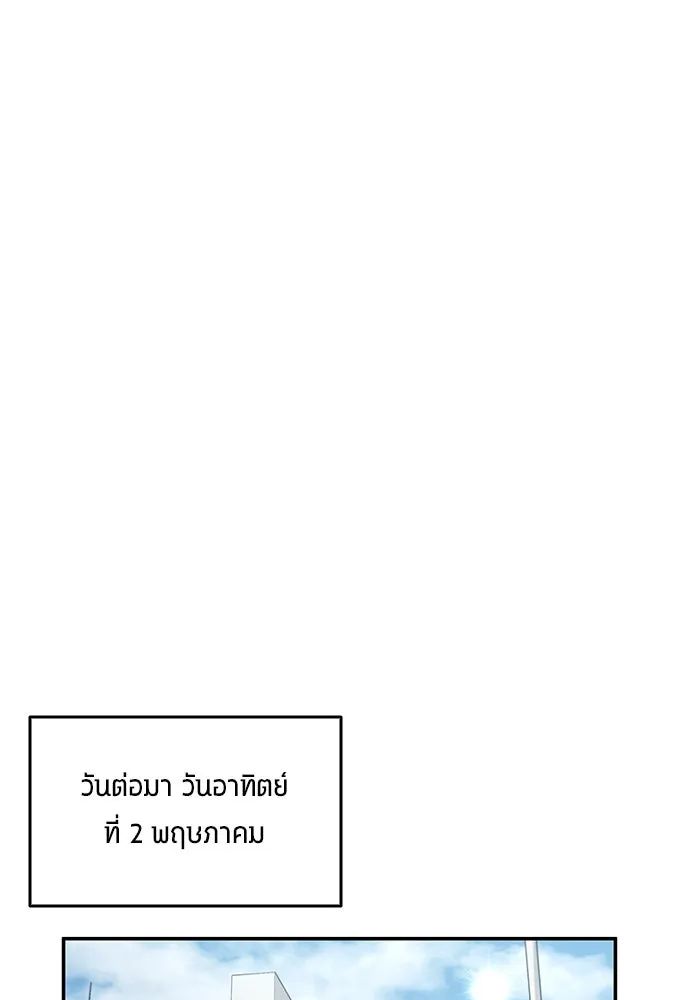 All Football Talents Are Mine ตอนที่ 57 53