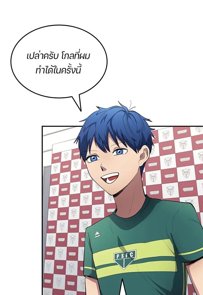 All Football Talents Are Mine ตอนที่ 57 49