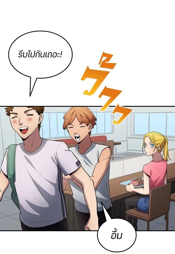 All Football Talents Are Mine ตอนที่ 57 55
