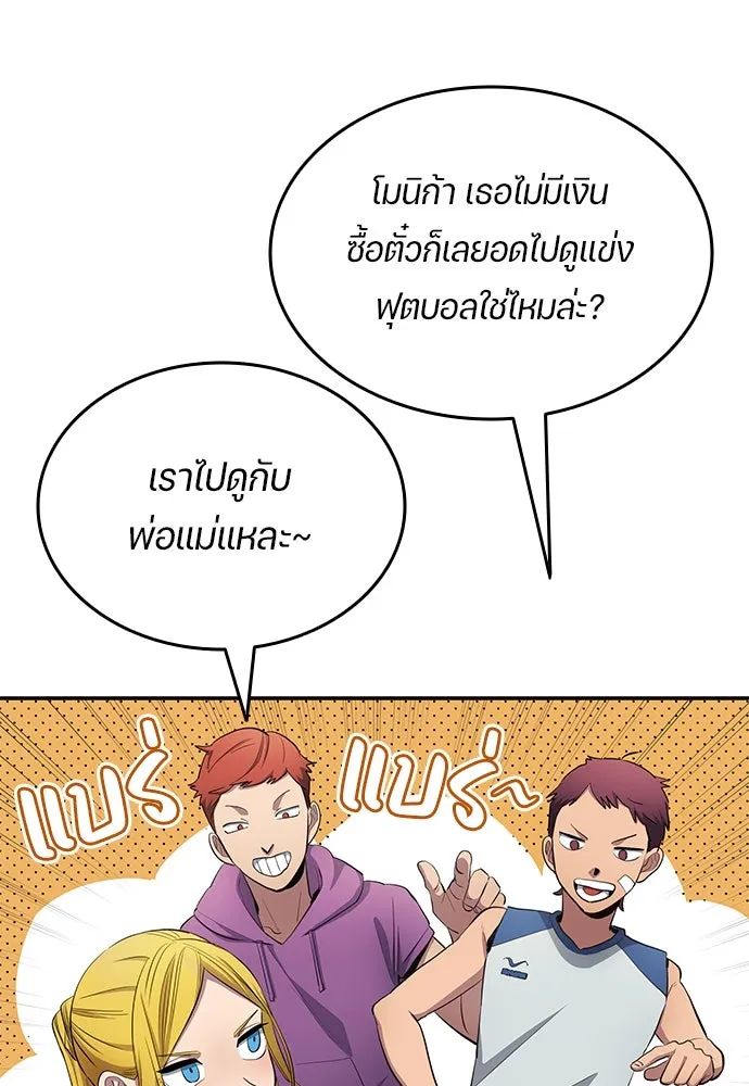All Football Talents Are Mine ตอนที่ 57 58