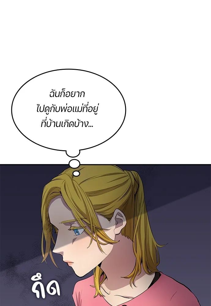 All Football Talents Are Mine ตอนที่ 57 61