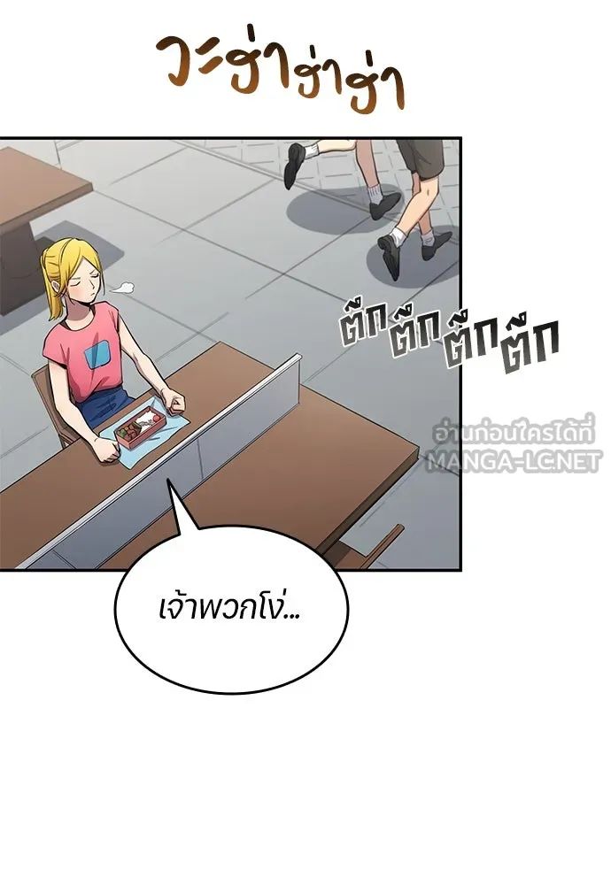 All Football Talents Are Mine ตอนที่ 57 60