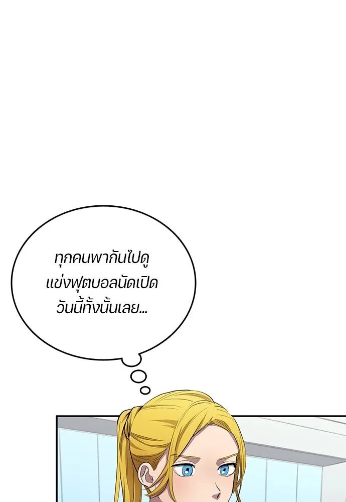 All Football Talents Are Mine ตอนที่ 57 56