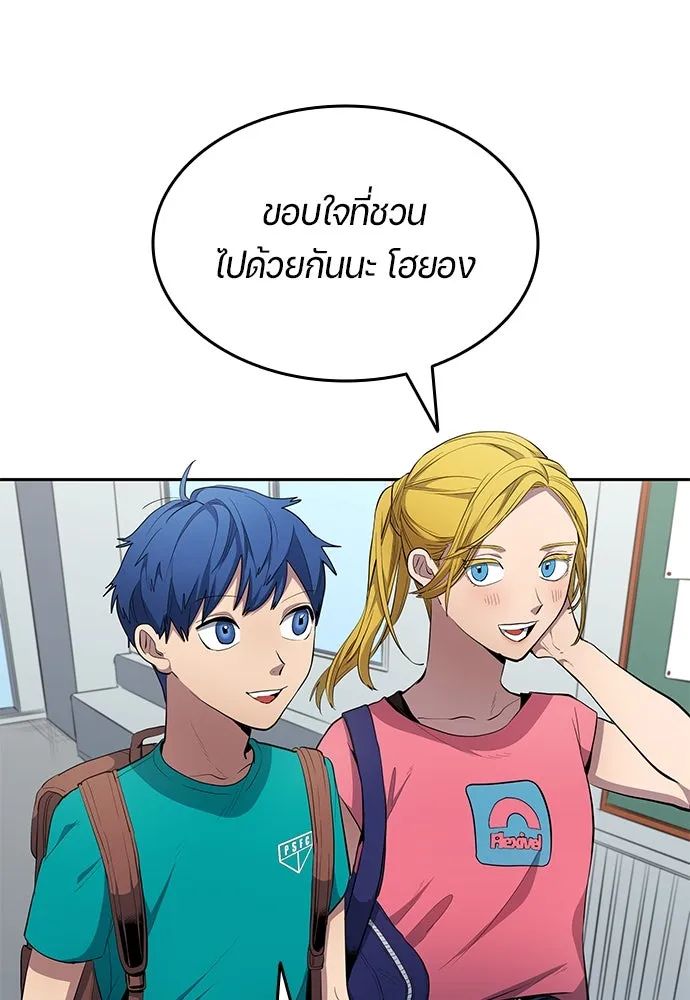 All Football Talents Are Mine ตอนที่ 57 67
