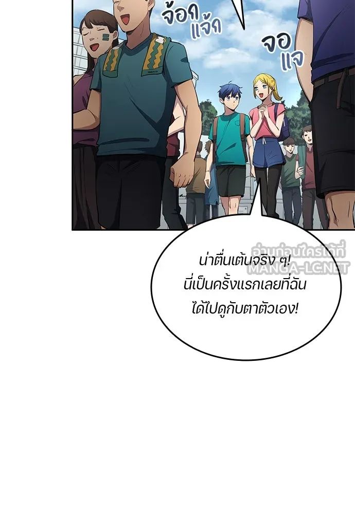 All Football Talents Are Mine ตอนที่ 57 66