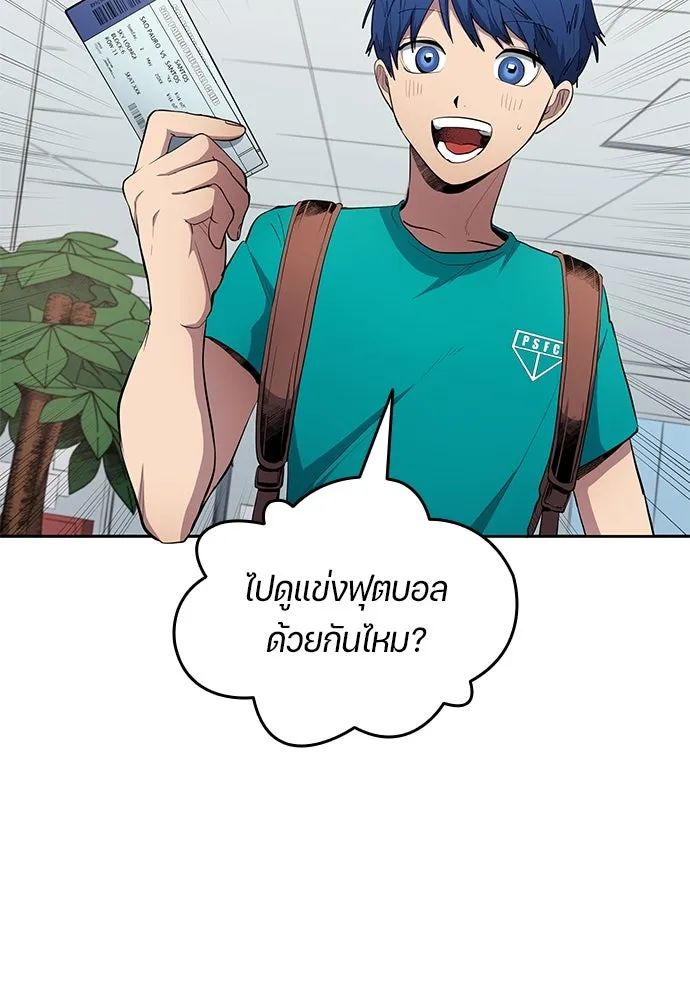 All Football Talents Are Mine ตอนที่ 57 64