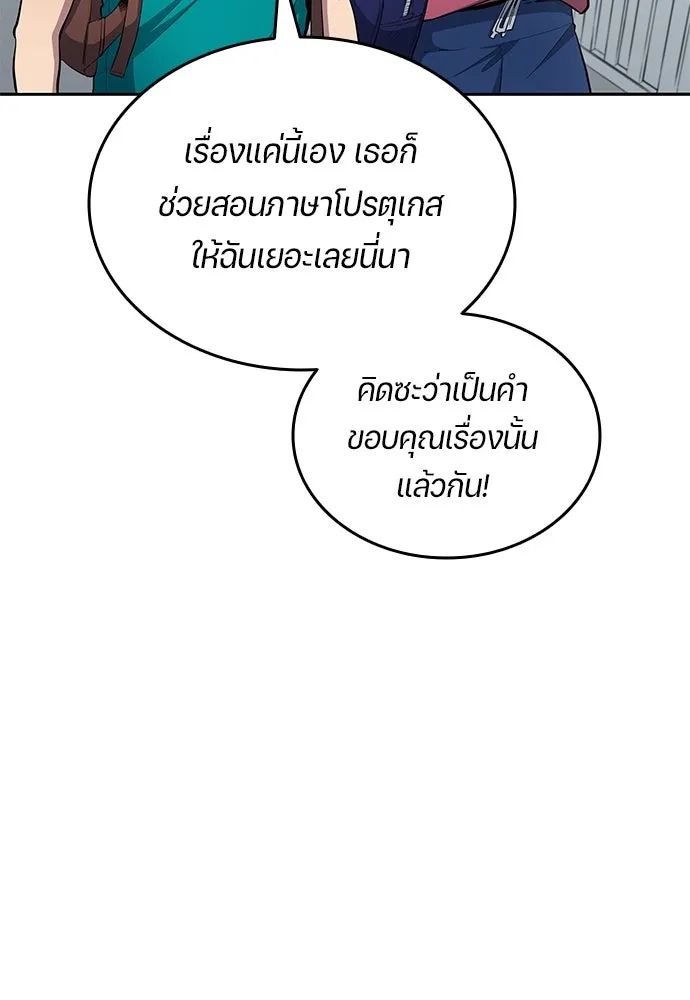 All Football Talents Are Mine ตอนที่ 57 68