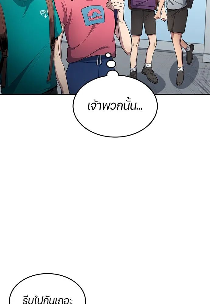 All Football Talents Are Mine ตอนที่ 57 71