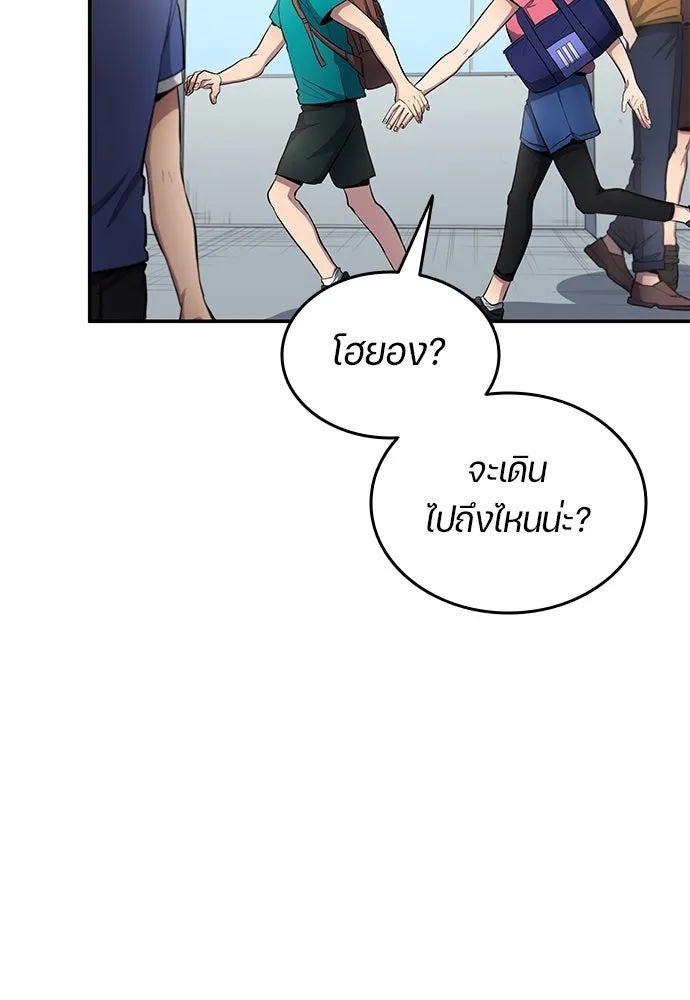 All Football Talents Are Mine ตอนที่ 57 76