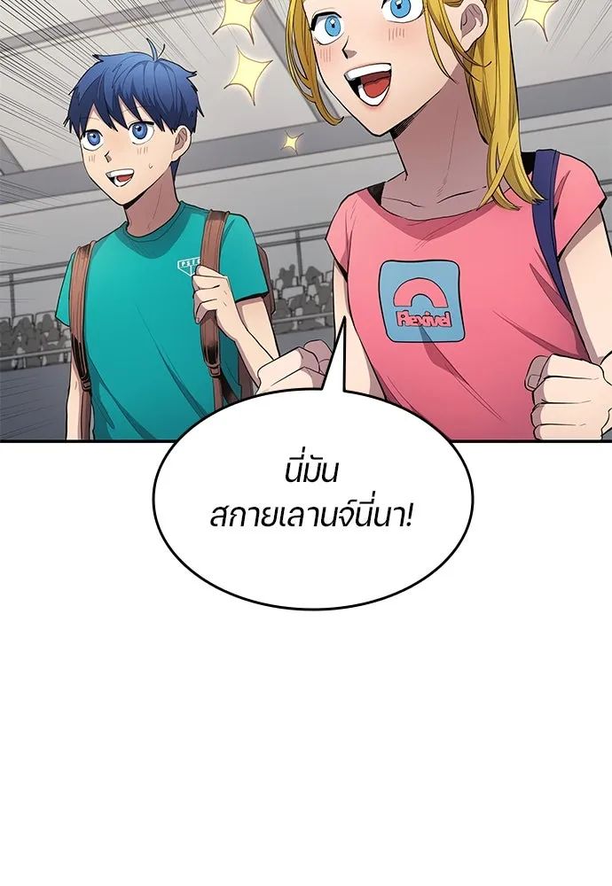 All Football Talents Are Mine ตอนที่ 57 82