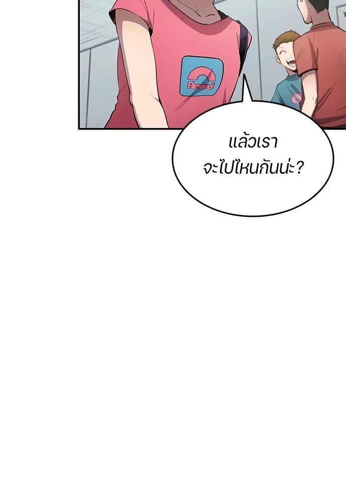 All Football Talents Are Mine ตอนที่ 57 79