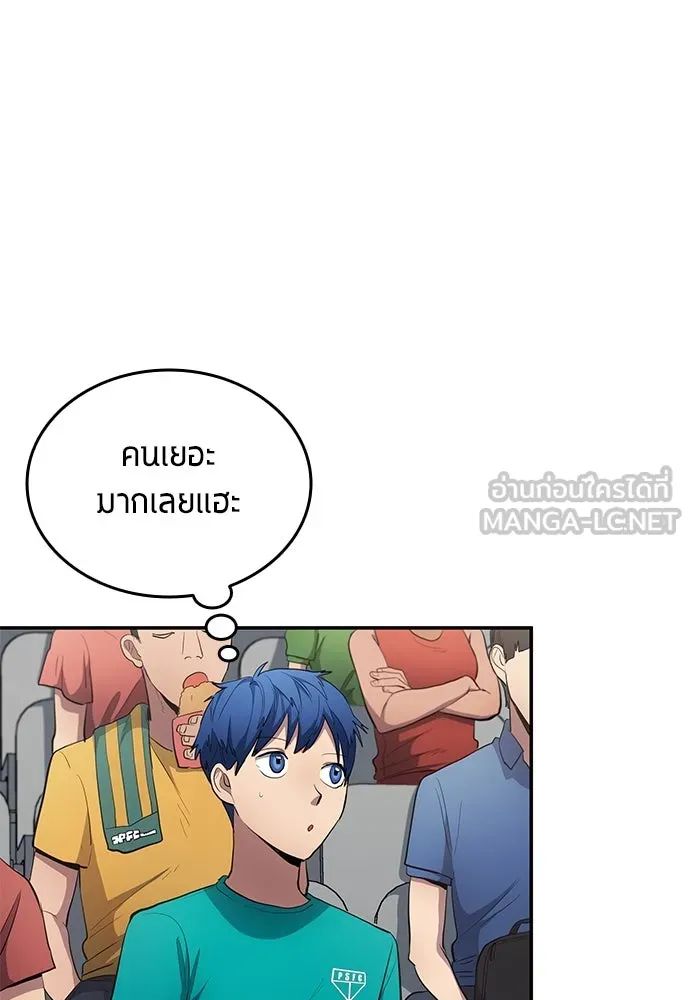 All Football Talents Are Mine ตอนที่ 57 84