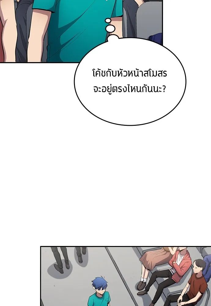 All Football Talents Are Mine ตอนที่ 57 85