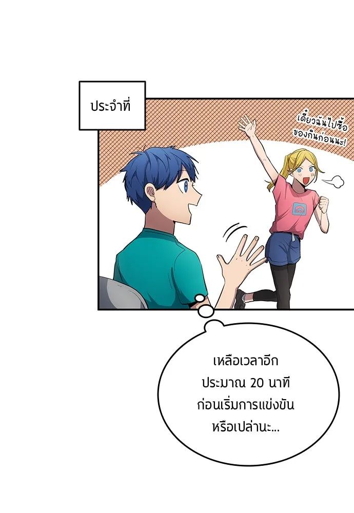 All Football Talents Are Mine ตอนที่ 57 83