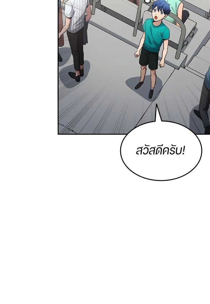 All Football Talents Are Mine ตอนที่ 57 92
