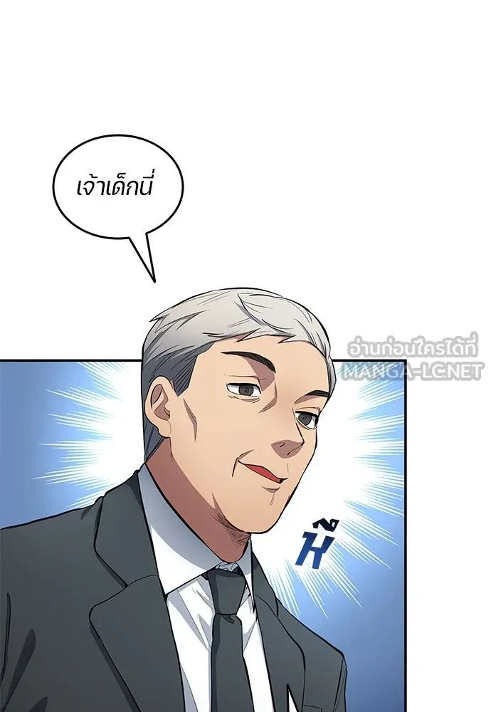 All Football Talents Are Mine ตอนที่ 58 6