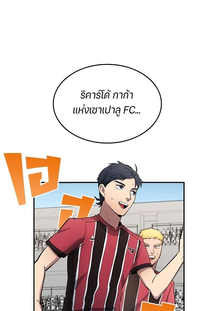 All Football Talents Are Mine ตอนที่ 58 11