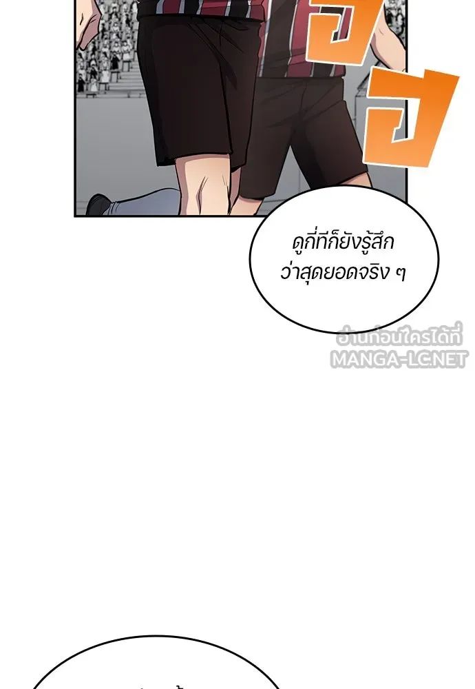 All Football Talents Are Mine ตอนที่ 58 12