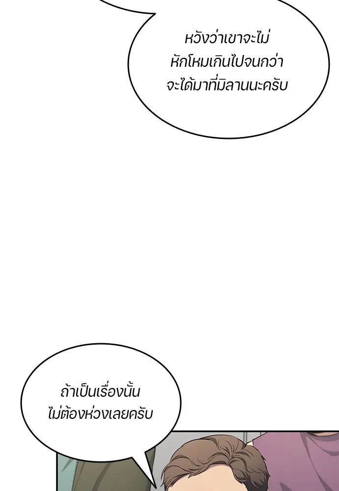 All Football Talents Are Mine ตอนที่ 58 14