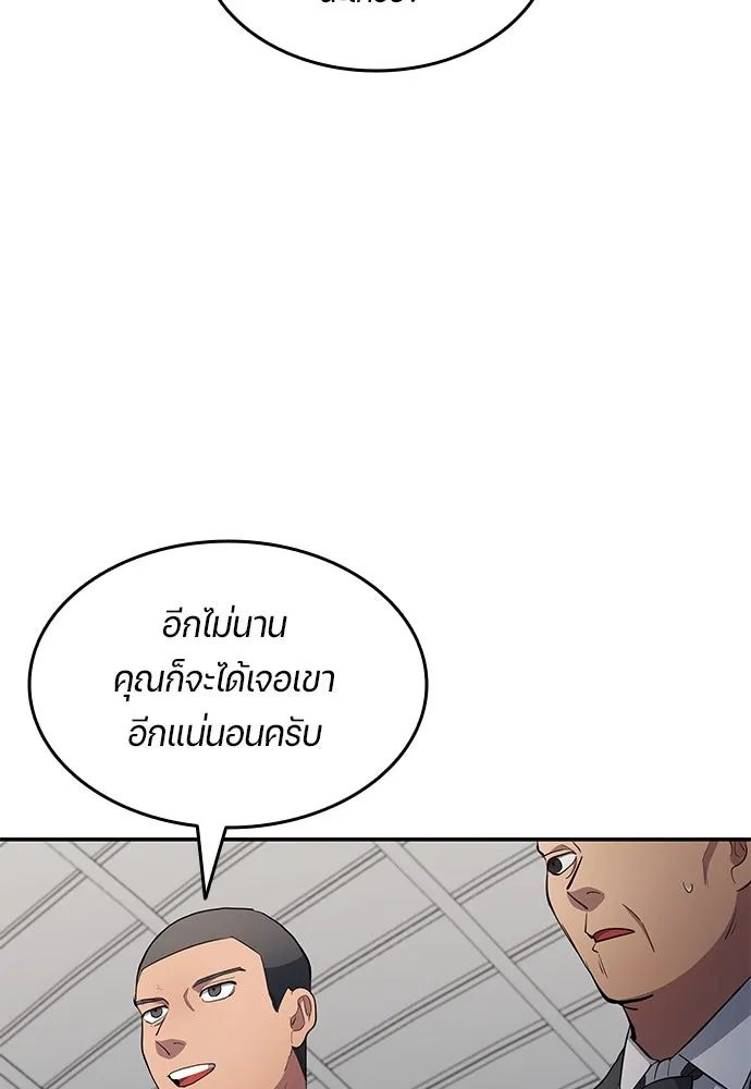 All Football Talents Are Mine ตอนที่ 58 23