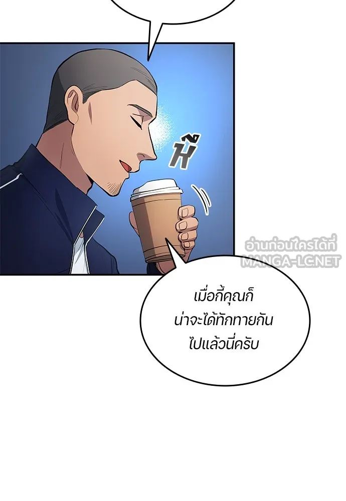 All Football Talents Are Mine ตอนที่ 58 21