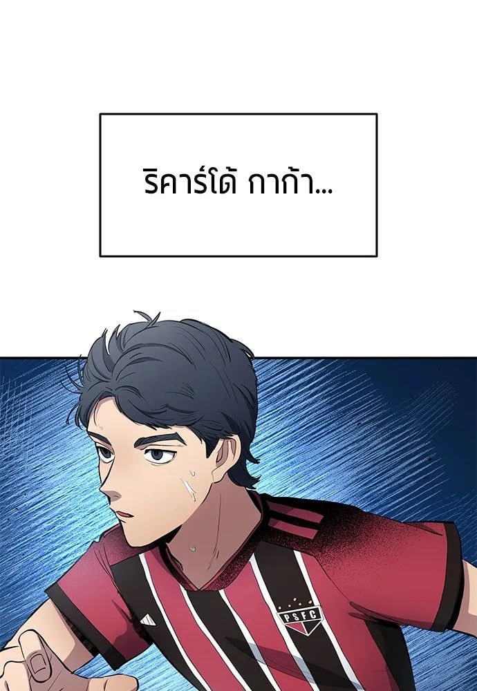 All Football Talents Are Mine ตอนที่ 58 28