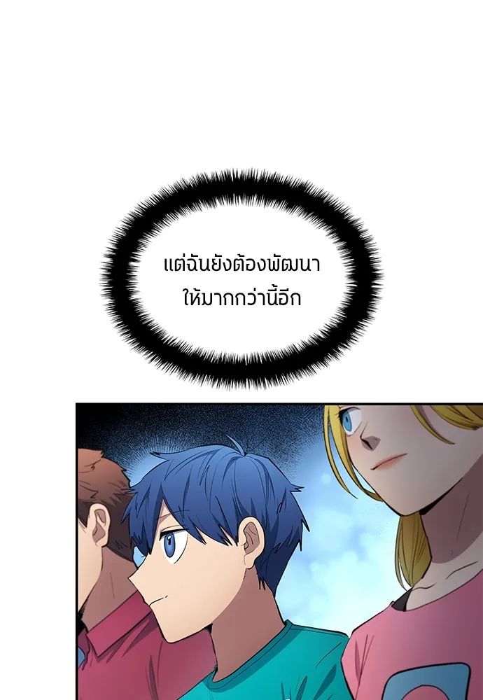All Football Talents Are Mine ตอนที่ 58 40