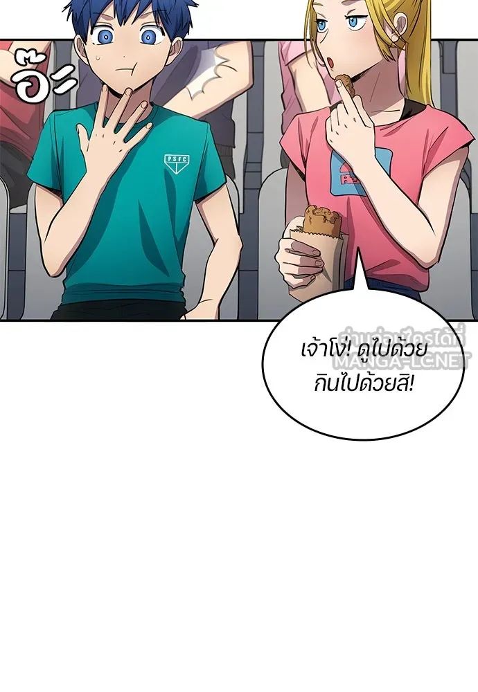 All Football Talents Are Mine ตอนที่ 58 36