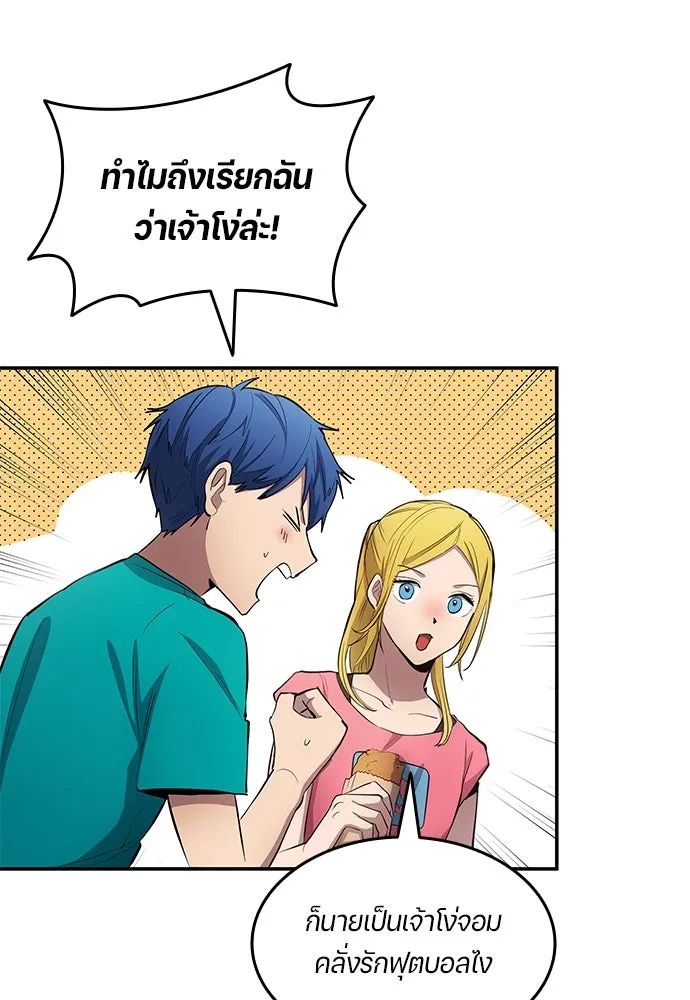 All Football Talents Are Mine ตอนที่ 58 37