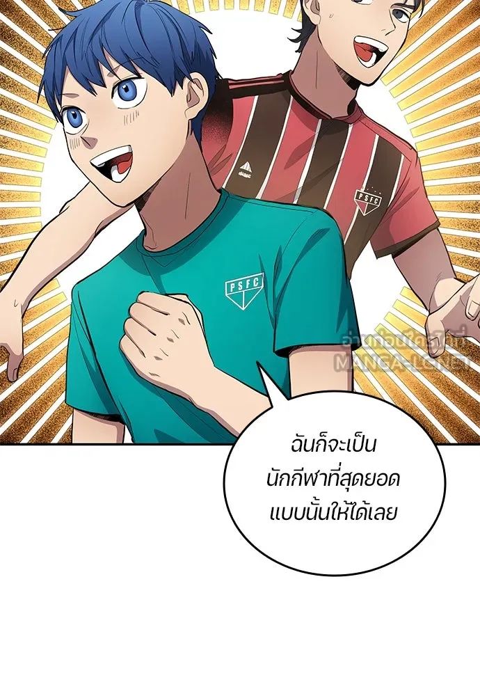 All Football Talents Are Mine ตอนที่ 58 39