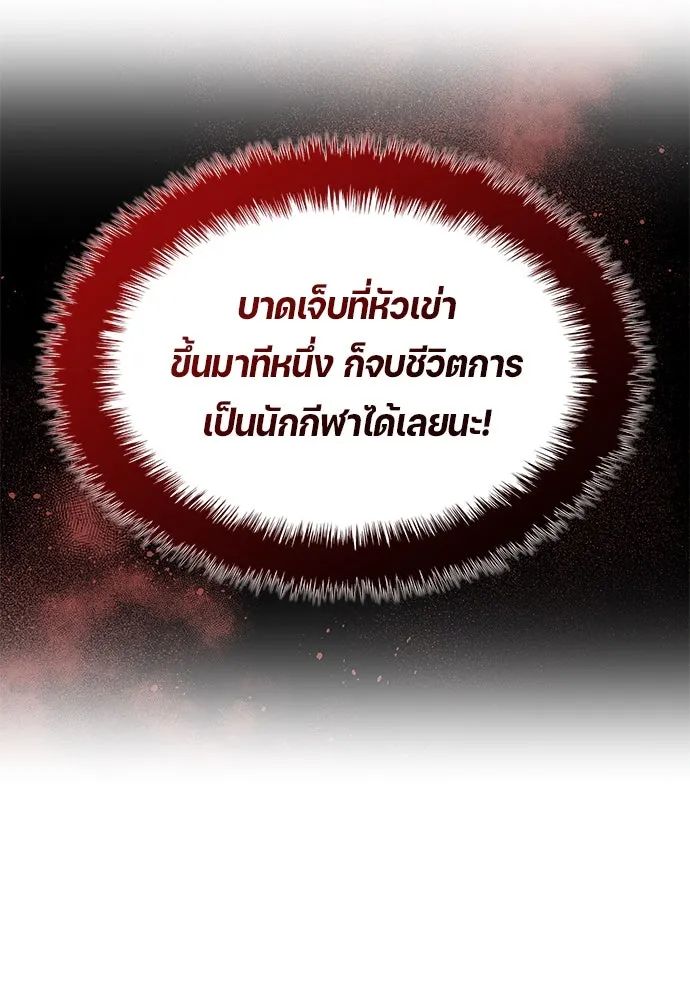 All Football Talents Are Mine ตอนที่ 58 59