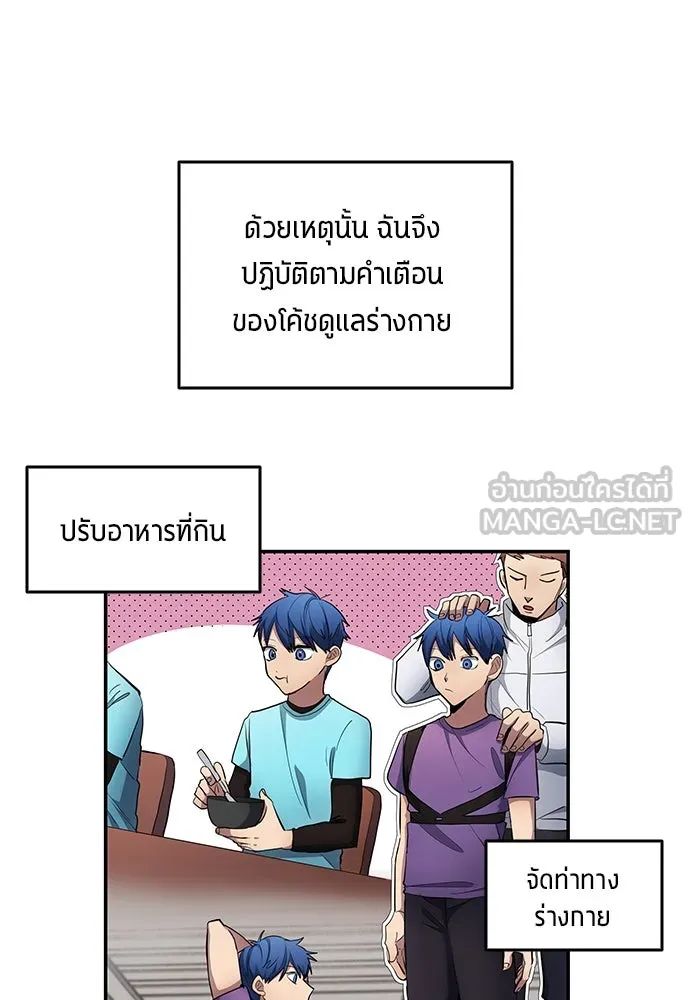 All Football Talents Are Mine ตอนที่ 58 60