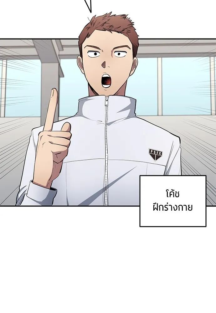 All Football Talents Are Mine ตอนที่ 58 53