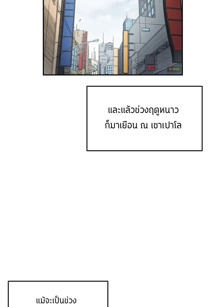 All Football Talents Are Mine ตอนที่ 58 50