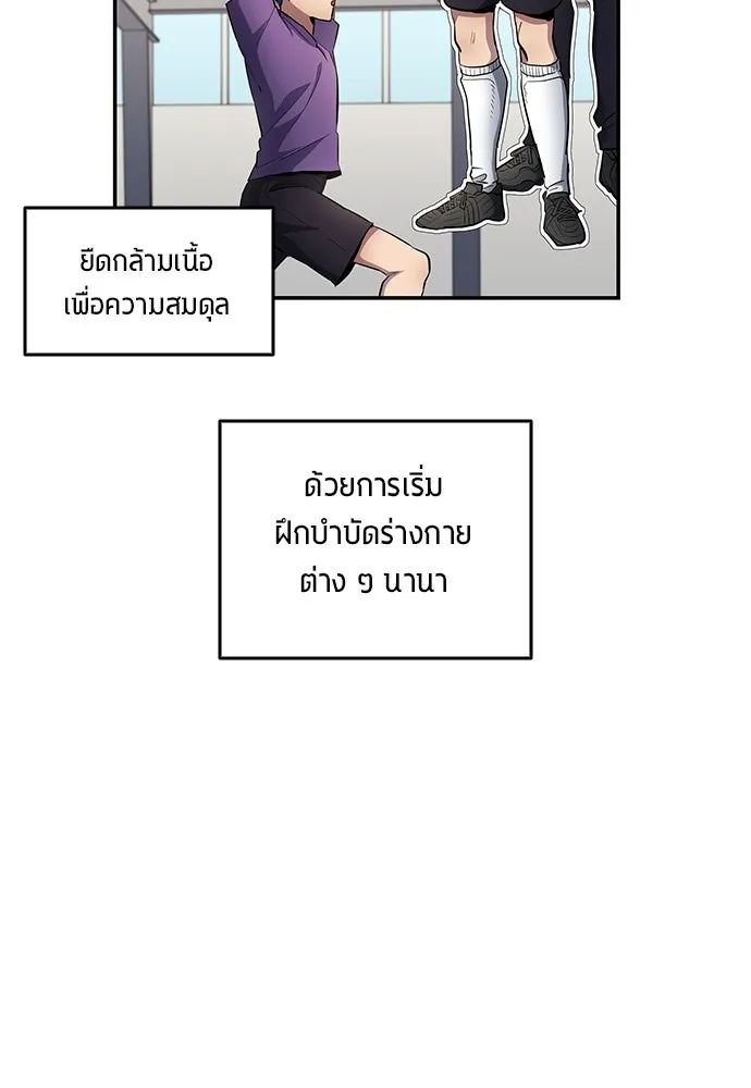 All Football Talents Are Mine ตอนที่ 58 61