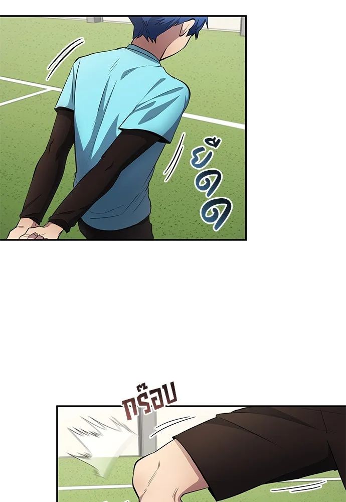 All Football Talents Are Mine ตอนที่ 58 62