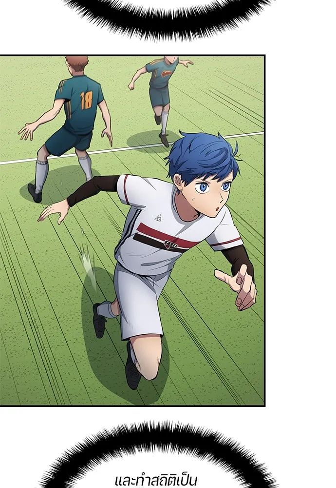 All Football Talents Are Mine ตอนที่ 58 70
