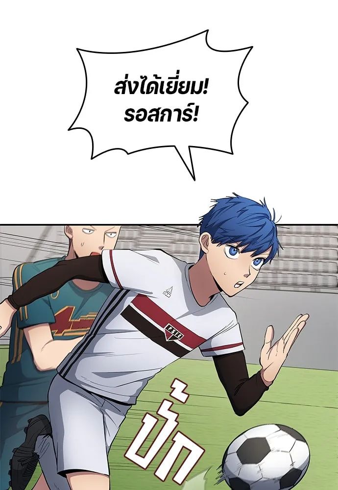 All Football Talents Are Mine ตอนที่ 58 73