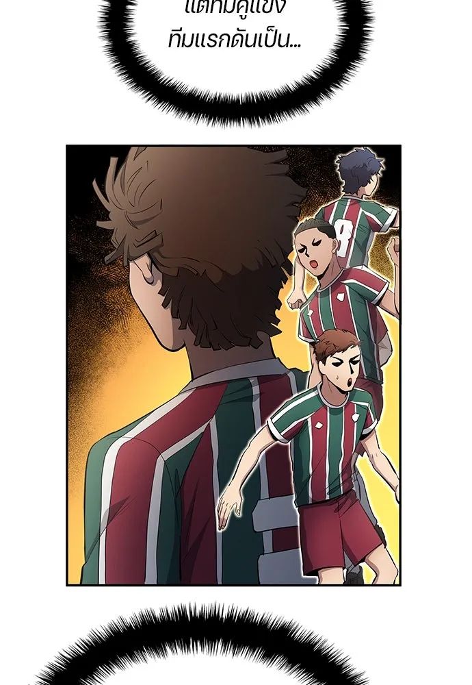 All Football Talents Are Mine ตอนที่ 58 80