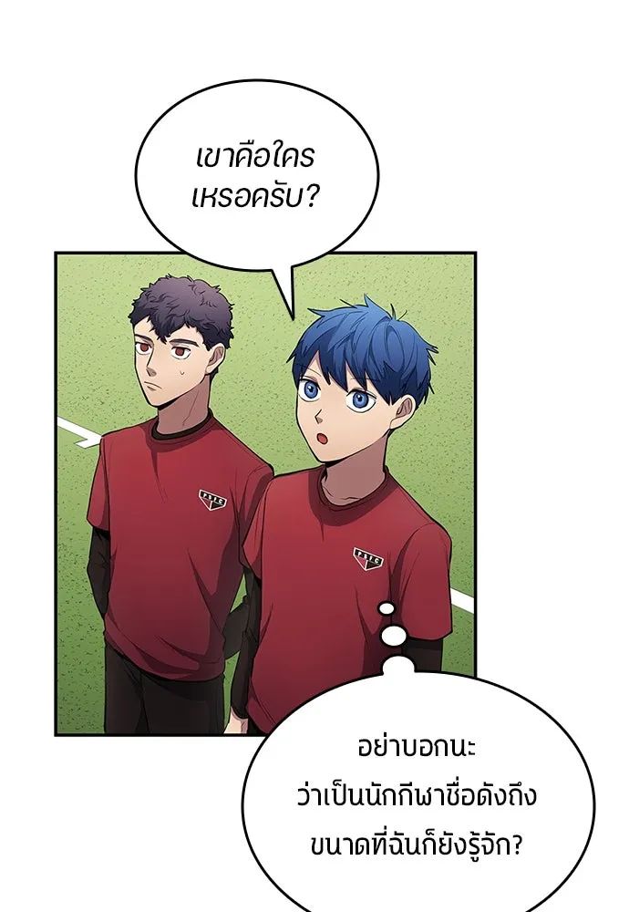 All Football Talents Are Mine ตอนที่ 58 88