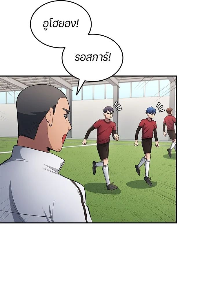 All Football Talents Are Mine ตอนที่ 58 82