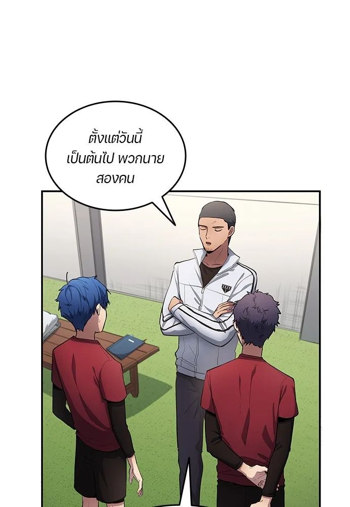 All Football Talents Are Mine ตอนที่ 58 83