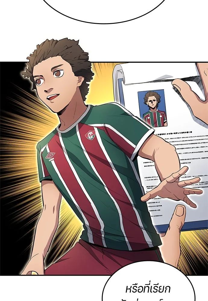 All Football Talents Are Mine ตอนที่ 58 91