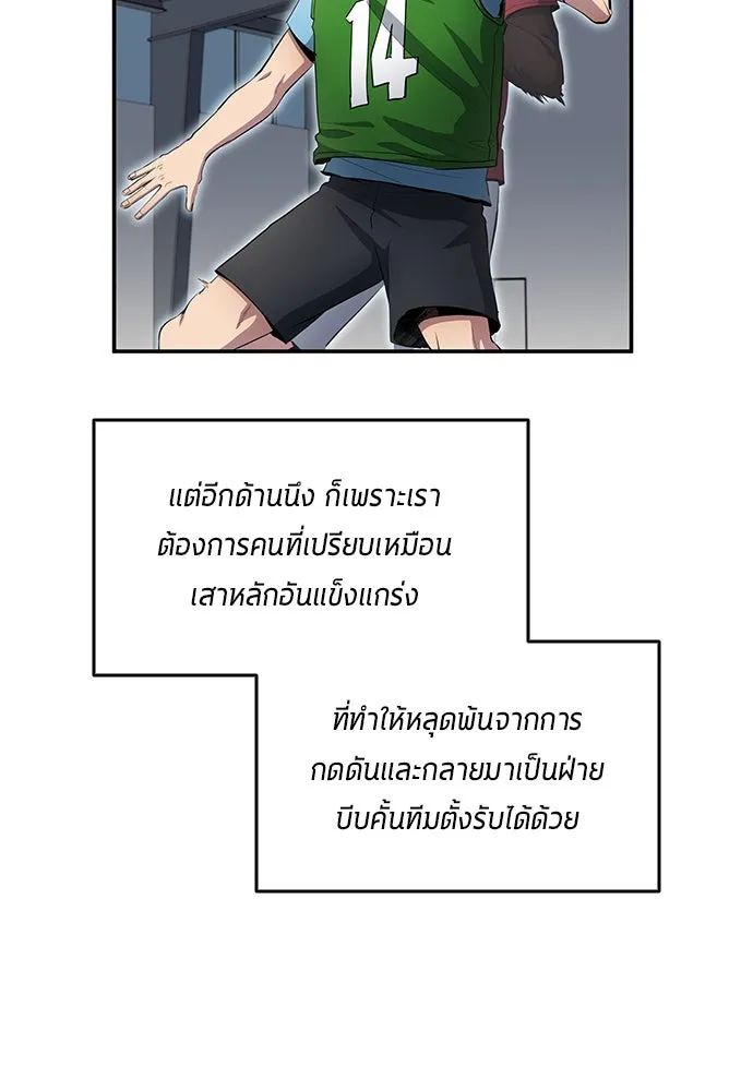 All Football Talents Are Mine ตอนที่ 59 7