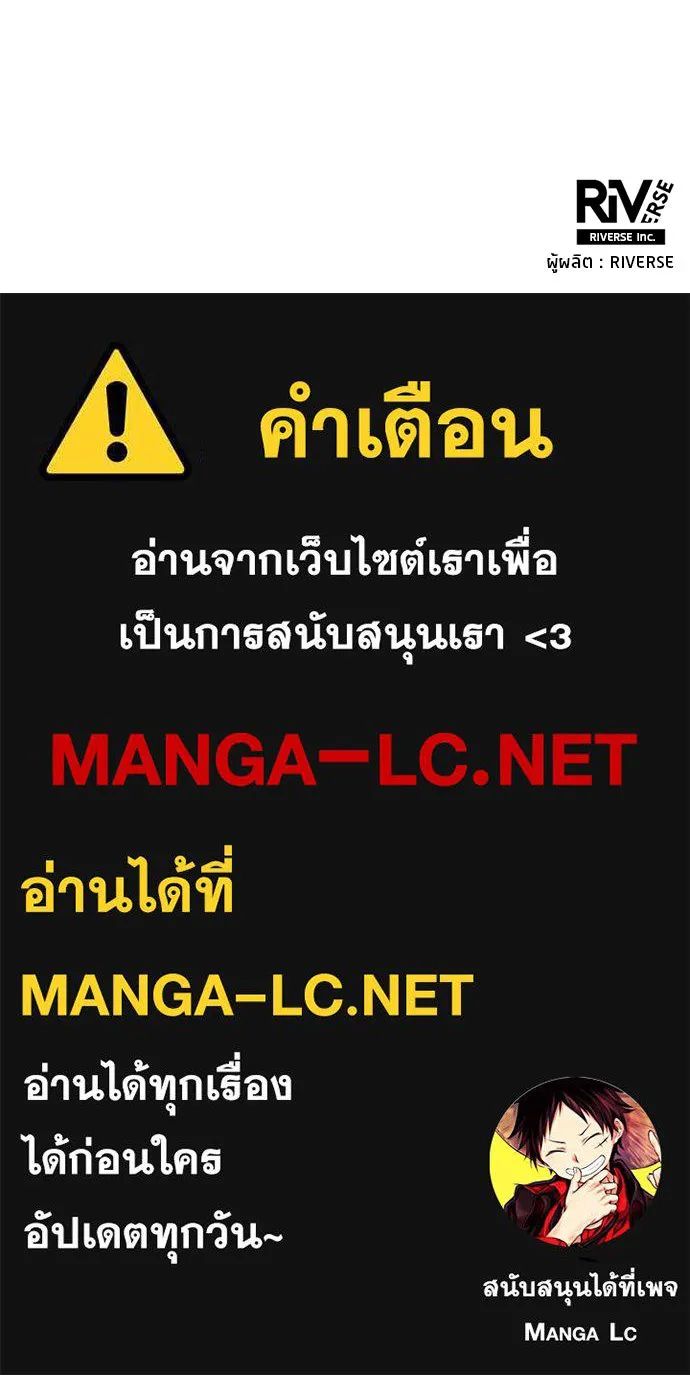 All Football Talents Are Mine ตอนที่ 58 94